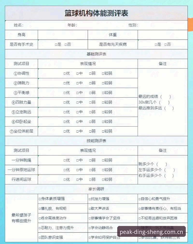 鼎盛体育平台深度评测：从入门到精通的全流程体验报告