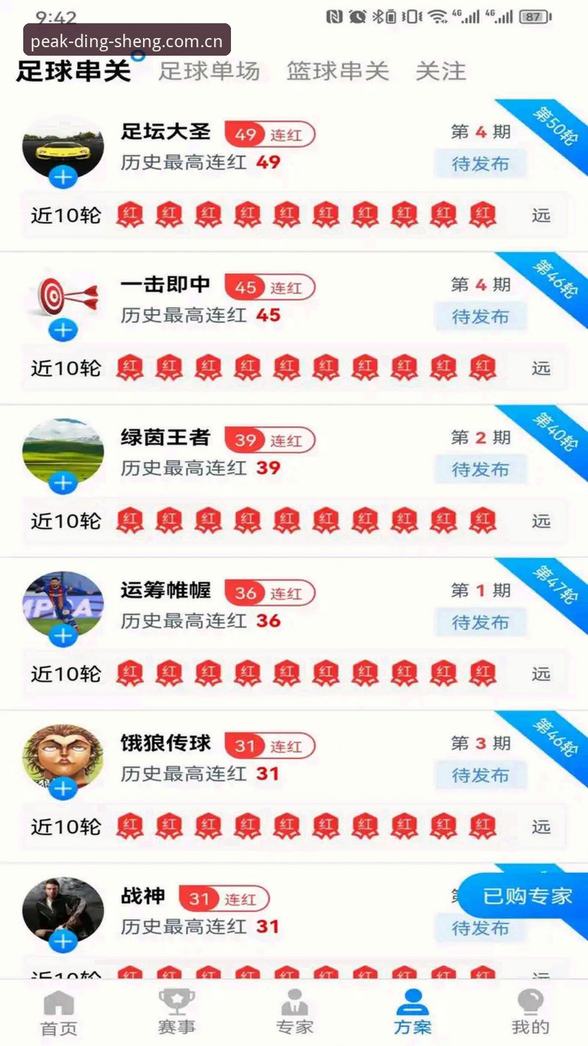 鼎盛体育平台最新动态：鼎盛中国网址3.0.2版本带来全新娱乐体验升级